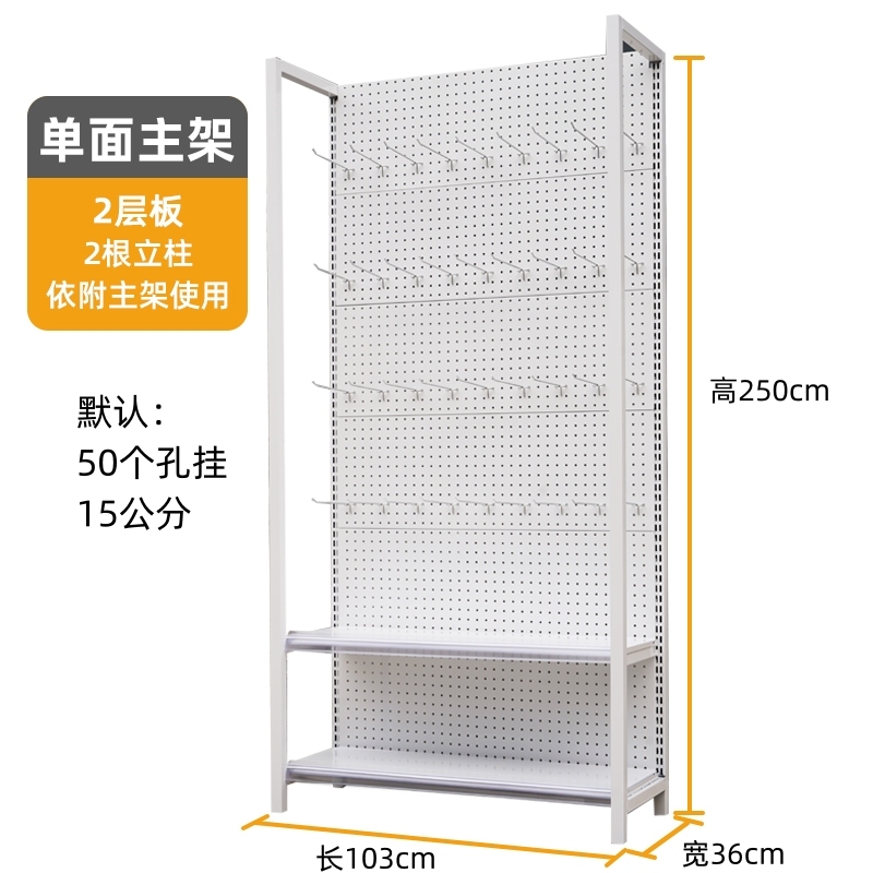 超市货架洞洞板配件手机配件多孔挂钩饰品袜子渔具直播商品展示架|undefined