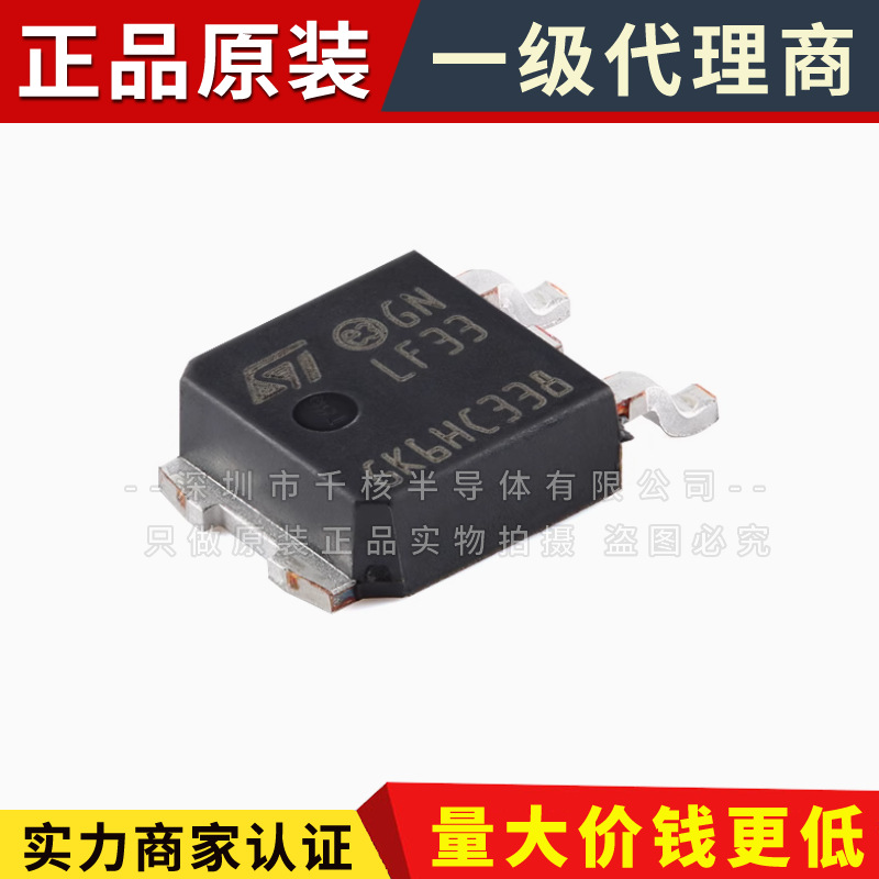Original Lf33cdt-tr To-252 Extremely Low-dropout Voltage Regulator...