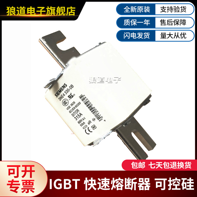 3NE4330-0B 3NE4327-0B 3NE4333-0B 3NE4334-0B熔断器