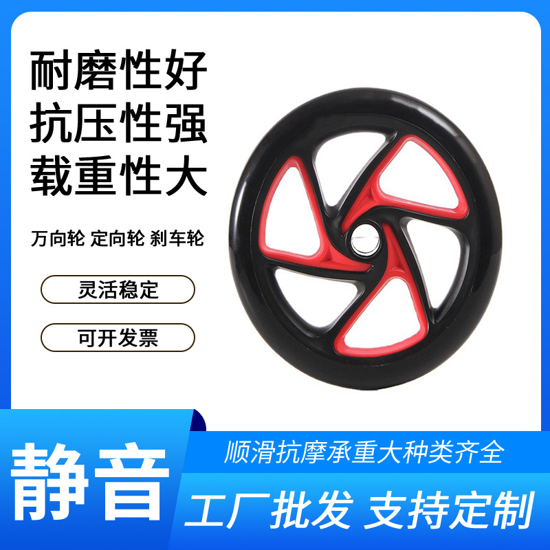 PU聚氨酯双色脚轮200mm滑板车轮子推车轮静音轮箱包轮厂家批发
