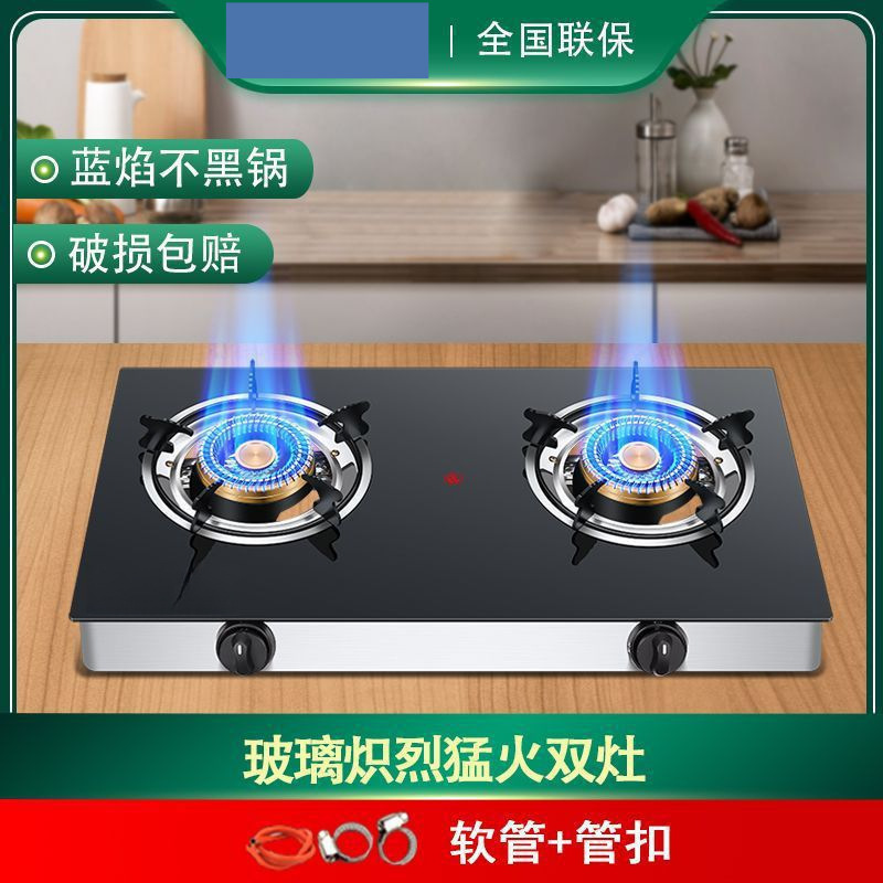 消火自動ガス遮断ガスコンロガスコンロ古い省エネ猛火家庭用液化ガス天然ガス双炉|undefined