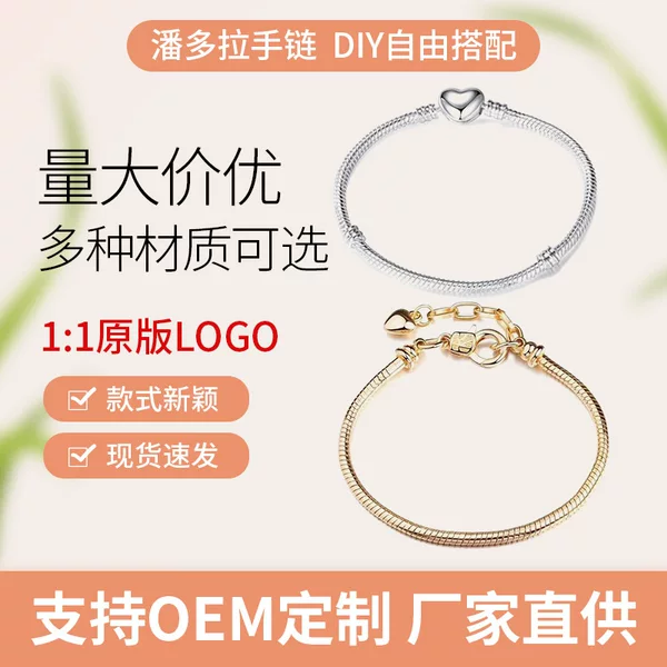 Pan's Simple and Versatile Adjustable Snake Bone DIY Bracelet for Men and Women, Open Chain Bracelet for Daily Wear and Layering