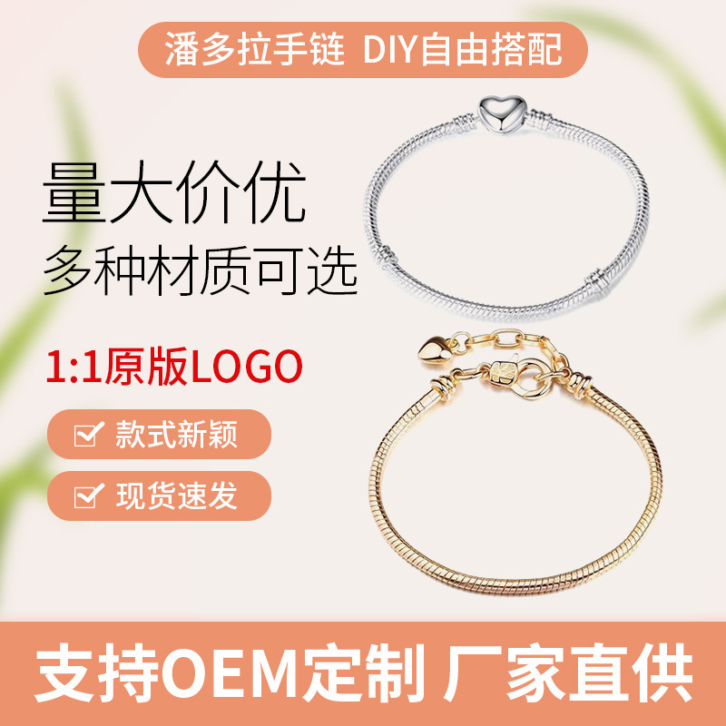 Pan's Simple and Versatile Adjustable Snake Bone DIY Bracelet for Men and Women, Open Chain Bracelet for Daily Wear and Layering