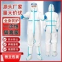 一次性全身带帽连体隔离衣