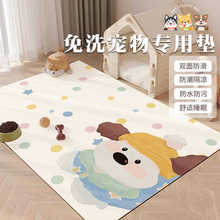 卡通狗狗宠物地垫家用可裁剪易打理一抹净脚垫客厅防滑耐脏地垫