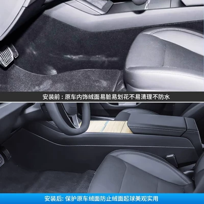 of the Center Console, and Protective Panels – Chair back anti-kick pad
