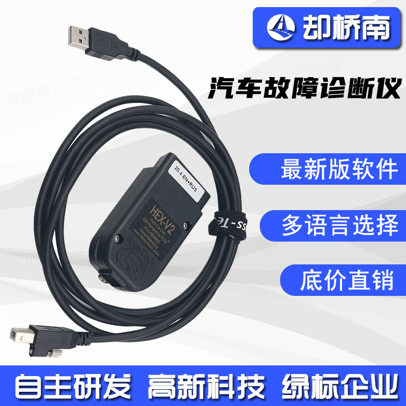 HEX V2 VAG多语言VCDS 25.3 ATMEGA162 FT232 5054汽车检测维修仪