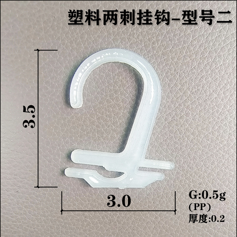 Plastic two-thorn hook-model 2