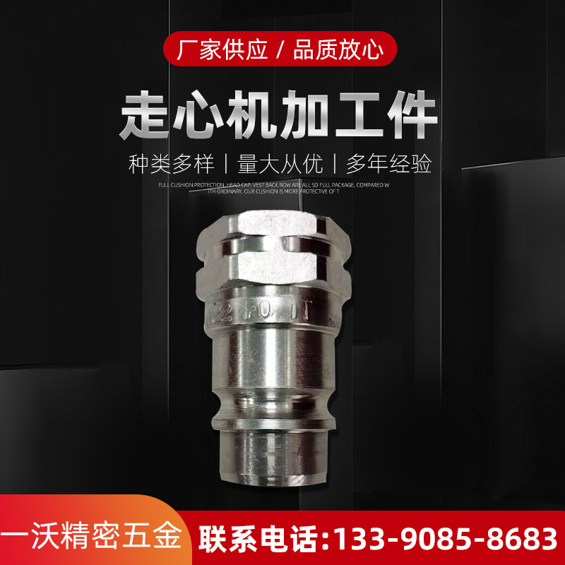 苏州市五金加工机加工cnc机械不绣钢紧密五金零件加工