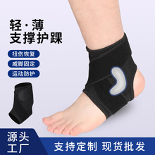 跨境运动护脚踝加压绑带松紧可调硅胶护踝篮球足球户外健身护踝套