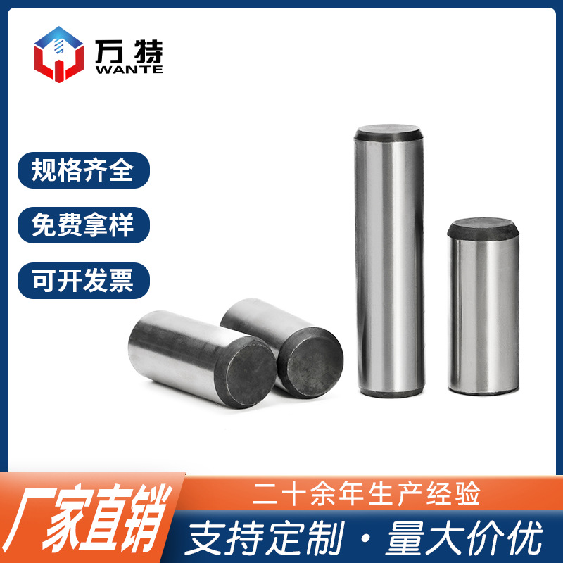 厂家供应圆柱销 GB119碳钢热处理圆柱销定位销批发