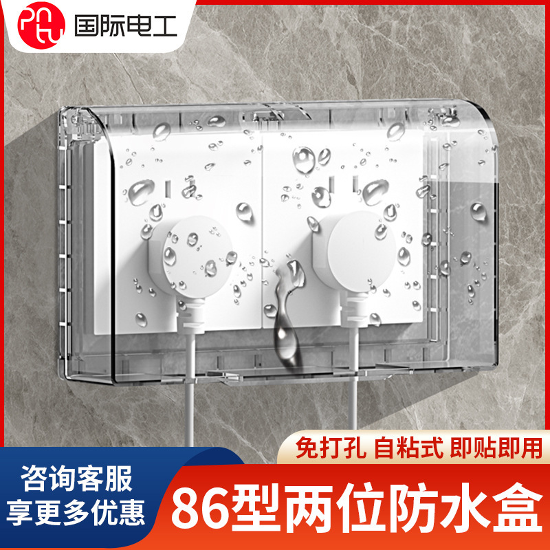 Double 86 type two-position two-joint switch socket waterproof box protective cover Bathroom Kitchen one-piece heightened splash-proof box