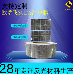 ���wORAFOL����Ĥ����ĤPVCѩ���z��SOLAS�N�l�����Î����z