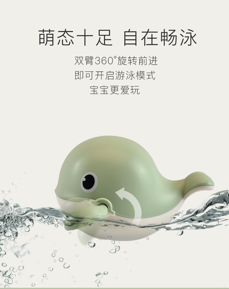 上链鲸鱼戏水玩具