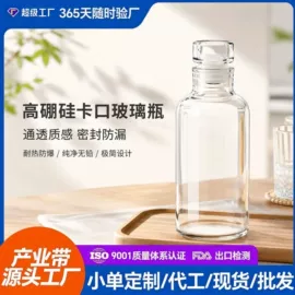 玻璃杯;玻璃罐;按压泵头瓶
