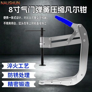 8inch Valve Spring Compressor 8inch Valve Pliers Spring Replacement Pliers