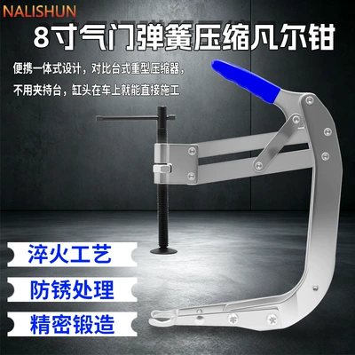 8inch Valve Spring Compressor 8inch Valve Pliers Spring Replacement Pliers