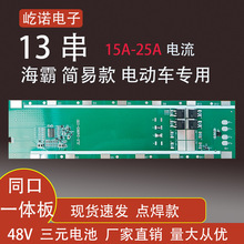 13����Ԫ48V�늳ر��o��һ�w��15A 20A ����늄�܇��݆܇��