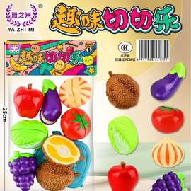 A432-111儿童益智过家家趣味DIY水果切切乐套装