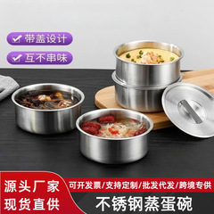食品级不锈钢蒸蛋碗家用蒸饭碗加厚带盖炖盅烘培蛋糕鸡蛋羹碗圆形