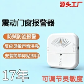 个人报警器;其他报警器;智力魔方