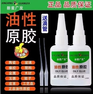 Xinxing Guangfa маслянистая резиновая шина адгезионная обувь керамическая пластиковая стеклянная кожа универсальный клей прозрачный, сильный, быстро высыхает