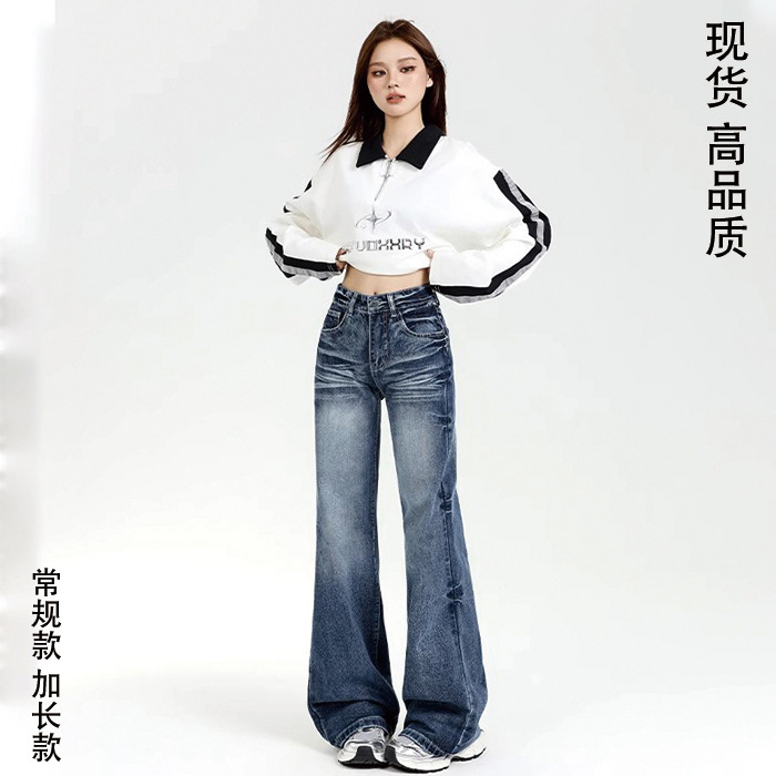 2025新款裂痕美式高腰阔腿牛仔裤女春秋高街直筒宽松不贴腿微喇裤|undefined