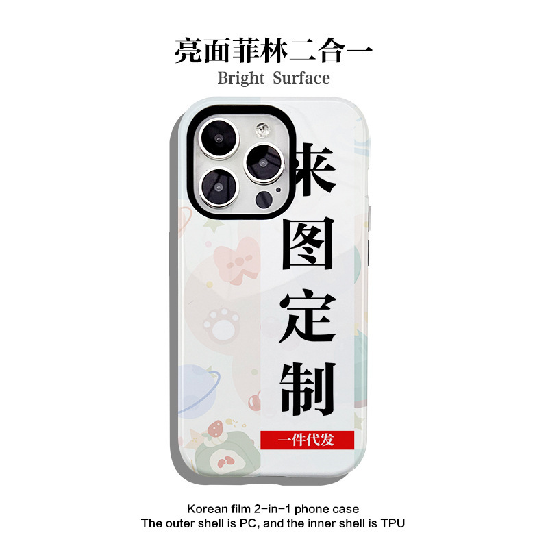 Feilin two-in-one custom one-piece delivery suitable for Apple phone case glossy frosted source manufacturer