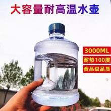 大水杯大容量运动水壶健身水桶5升男3升水瓶吨吨桶耐高温塑料