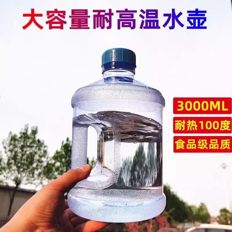 大水杯大容量运动水壶健身水桶5升男3升水瓶吨吨桶耐高温塑料