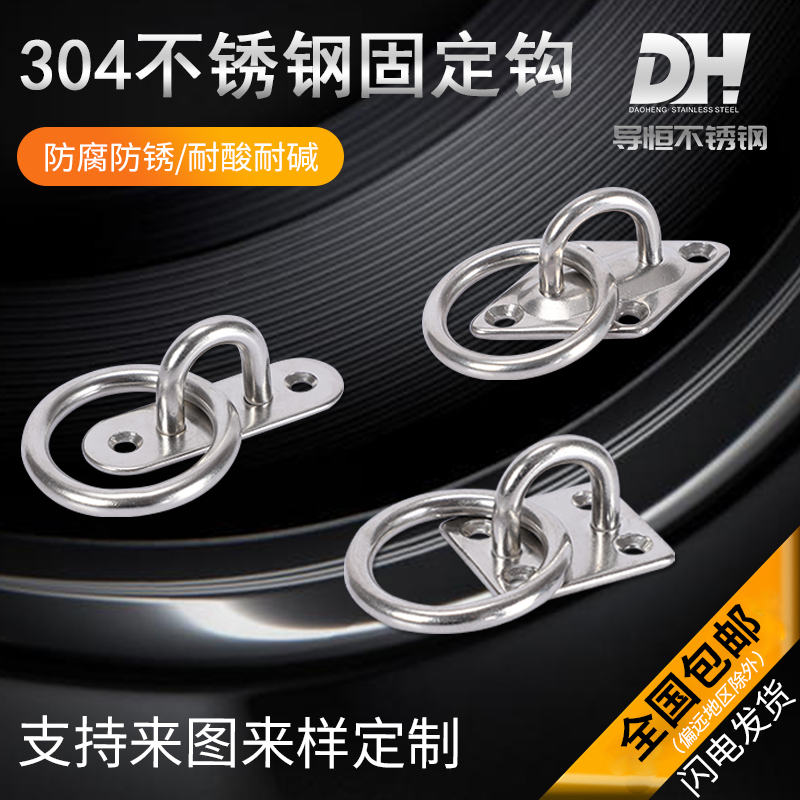 ∷304不锈钢挂钩大全风扇吊钩沙袋钩灯钩固定钩挂件U型打孔承重吊