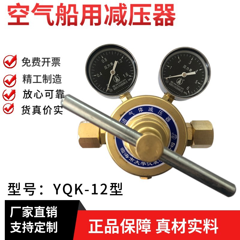 空气减压器批发1.6*6MPa减压阀大流量管道调节器勇超牌全铜YQK-12