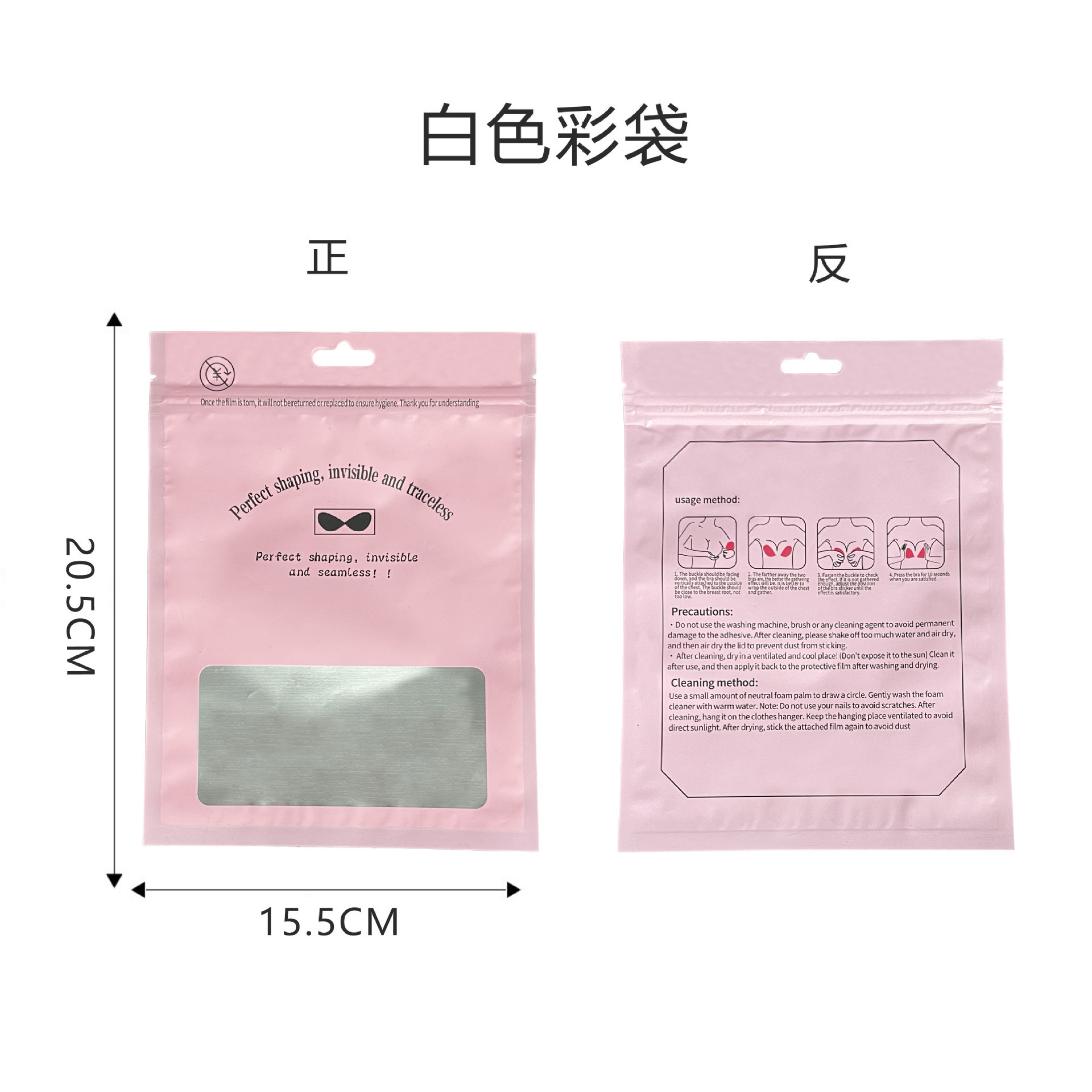 단일 포장 백 스타일 2