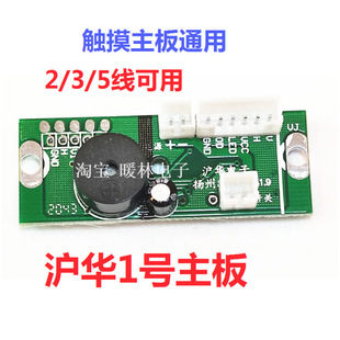 8/12/16 Line Wall-Mounted Instrument 2/3/5 Line Level Instrument Motherboard Circuit Board Green Blue Red Light Control Board Remote Control
