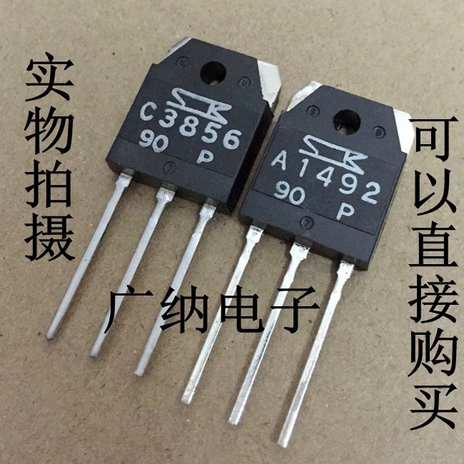 全新原装正品2S A1492 C3856音频配对管功放管三极管