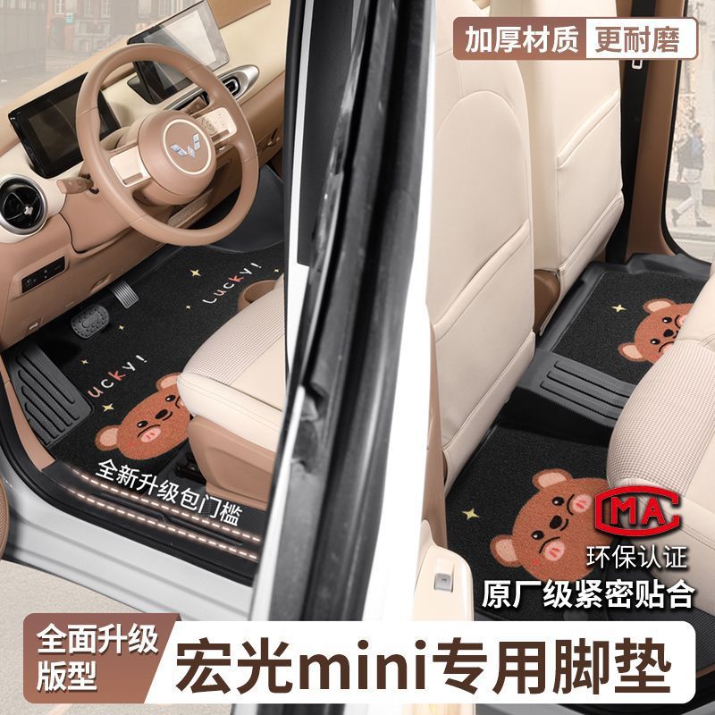 适用五菱宏光MINI脚垫包围TPE包门槛四代马卡龙四门版内饰脚垫