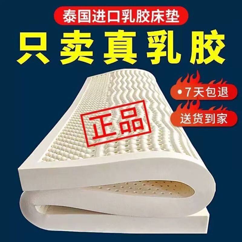 Thai Natural Latex Mattress, Simmons Mattress, Single Mattress, Massage Mattress, Tatami Compressed Mattress, Cross-Border