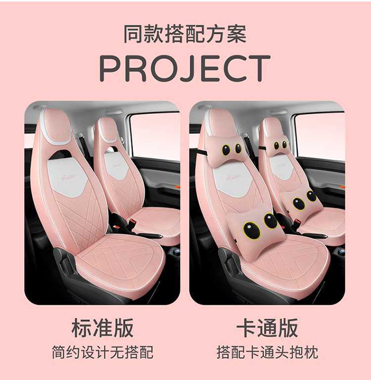 20-*23 Suitable for Wuling Hongguang Mini Seat Cover Second Generation Macaron Mini Linen Seat Cushion Seat Cover Modification