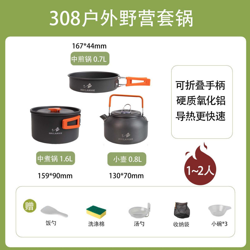 Weilin アウトドアキャンプ調理器具フィールドポータブルフライパン用品ポットピクニック食器ケトルキャンプポットセット|undefined