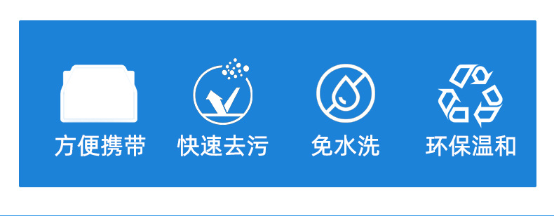 衣物去污湿巾_02