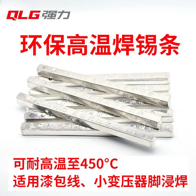 强力厂家批发高温锡条无铅环保焊锡条线圈脚漆包线浸焊变压器用