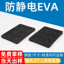 EVA泡棉内衬防震缓冲包装内托防火阻燃防静电易碎品填充物定制