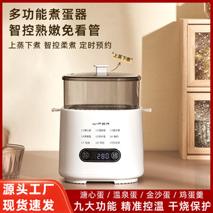 Smart Egg Steamer, Egg Cooker, Breakfast Machine, Soft-Boiled Egg Multi-Function Breakfast Machine, Household Mini Egg Cooker, Egg Cooker