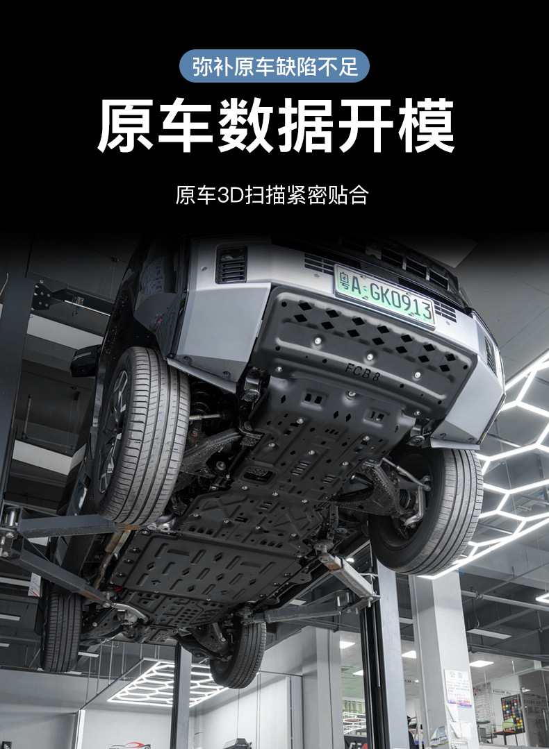 Equation Leopard 8 Chassis Guard Special Engine Battery Motor Front Water Tank Armor Chassis Armor Modification Accessories
