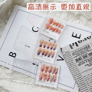 Wear nail gift box exquisite high-end transparent flip tool box nail jewelry storage nail special packing box