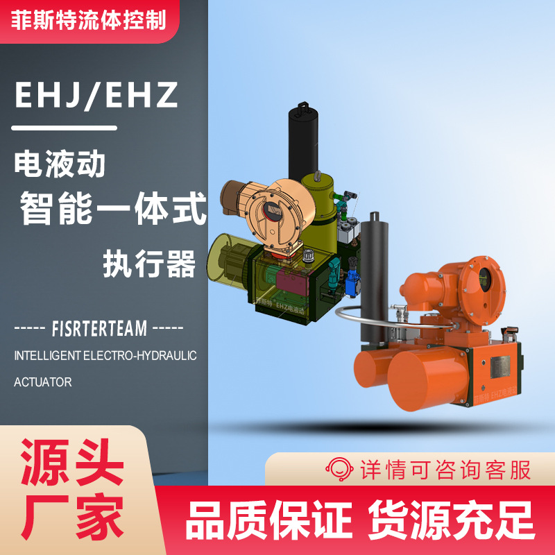 江苏电液驱动供应 EHJS06-121液动阀电液驱动浙江液动阀门哪家好