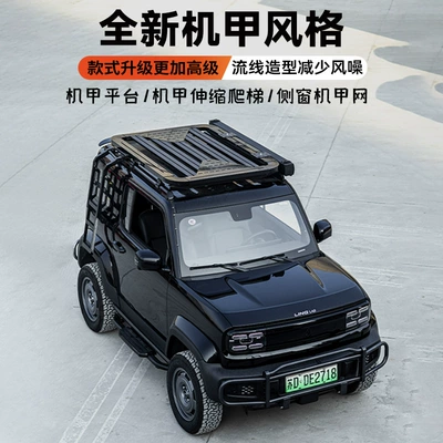 Rack Ladder Pedal: Wuling Roof rack