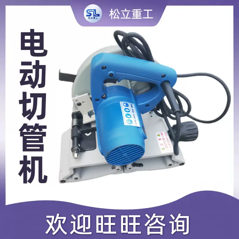 便携式镀锌管切断机多功能工业管道切割机器设备手持式电动切管机