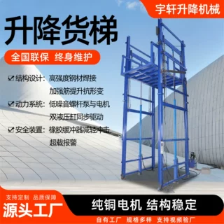 导轨式升降货梯 工厂仓库固定式液压升降平台 2-10 吨货物提升机