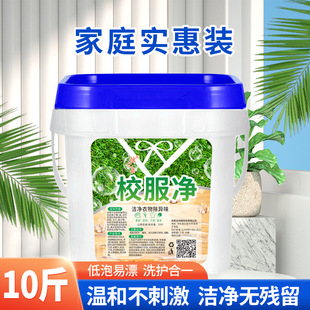 [Large Bucket Pack] School Uniform Laundry Detergent for Students' Clothes, Collar Active Oxygen Stain Removal, Oil Removal, Long-Lasting Fragrance, Bucket Pack, Value Pack